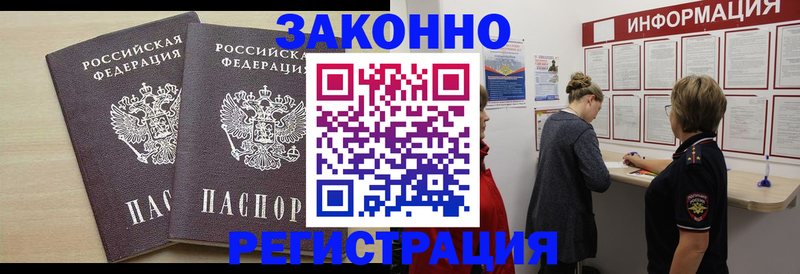 прописка поиск в Протвино